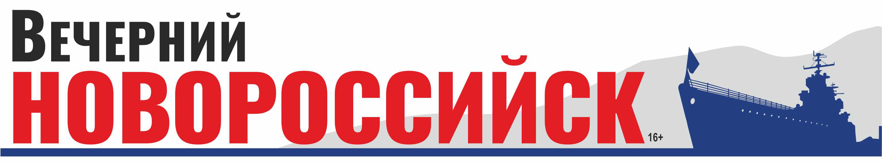 Вечерний НОВОРОССИЙСК | CRM & БП